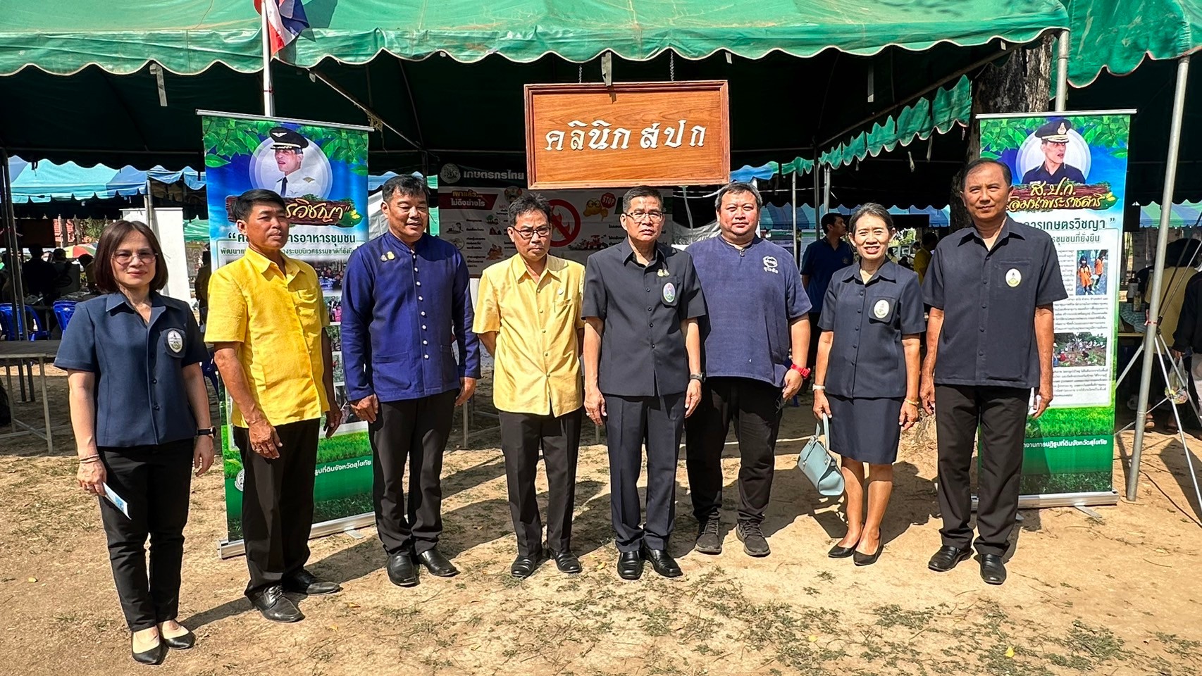 title - ส.ป.ก.สุโขทัย ร่วมโครงการคลินิกเกษตรเคลื่อนที่ในพระราชานุเคราะห์ สมเด็จพระบรมโอรสาธิราชฯ สยามกุฎราชกุมาร